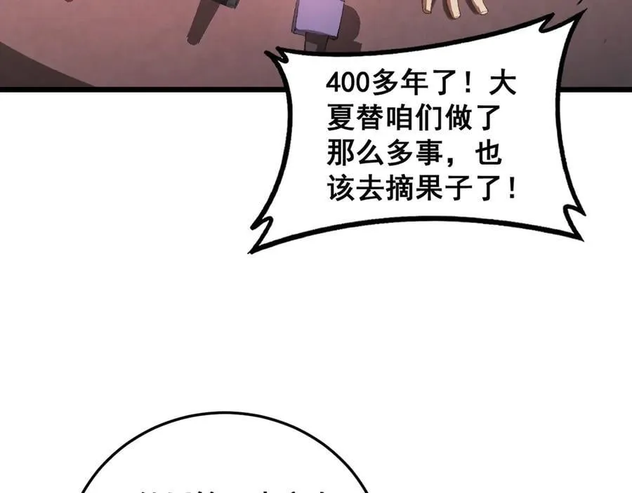 第63话 无双令35