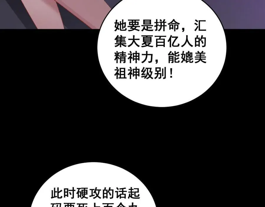 第57话 薪火不息141