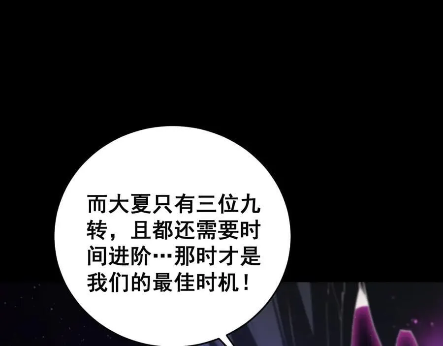 第57话 薪火不息149