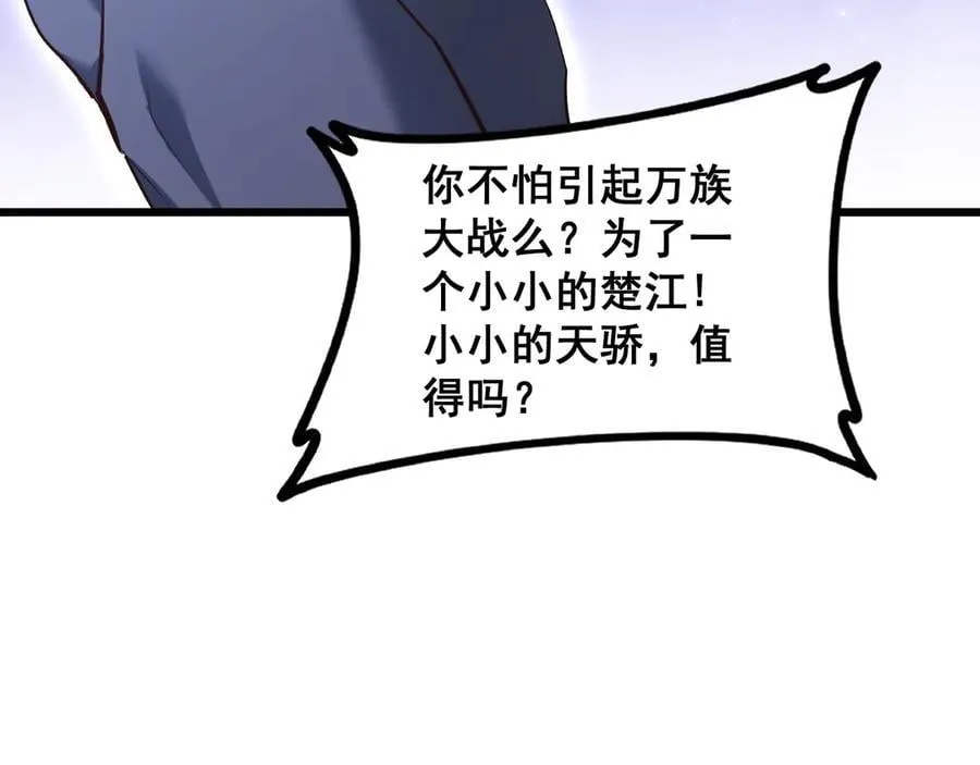 第53话 战九转79