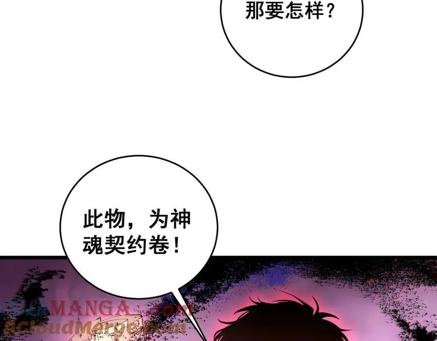 第61话 收仆56