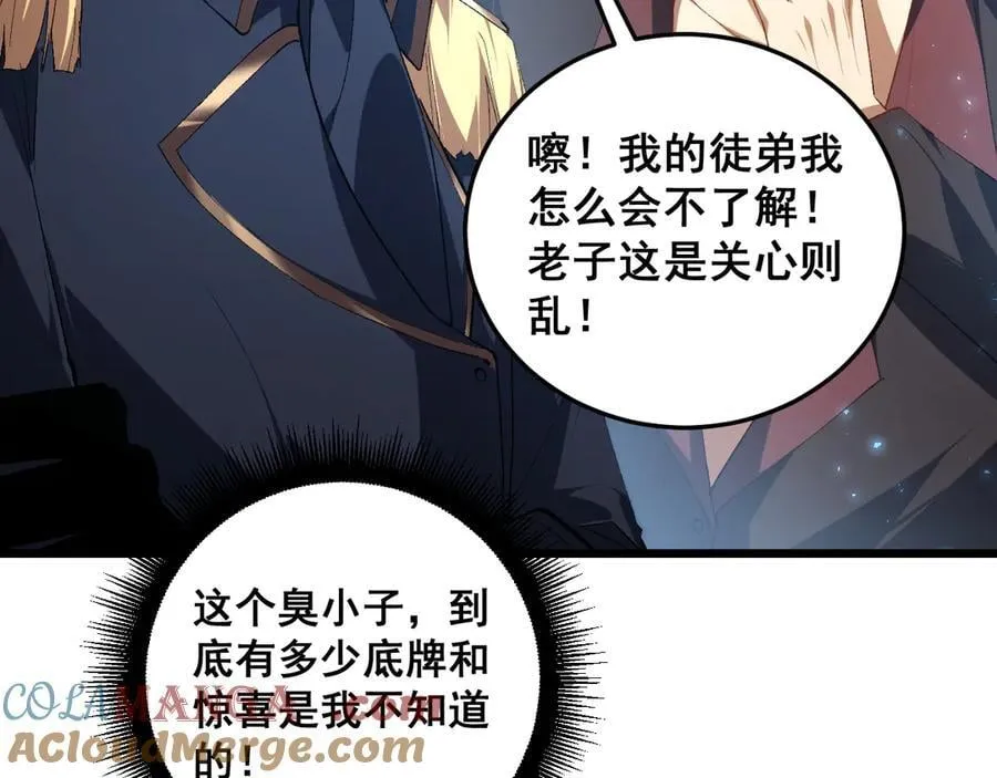第57话 薪火不息8