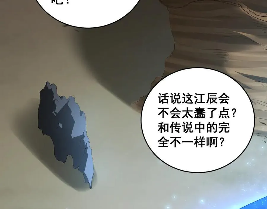 第61话 收仆27