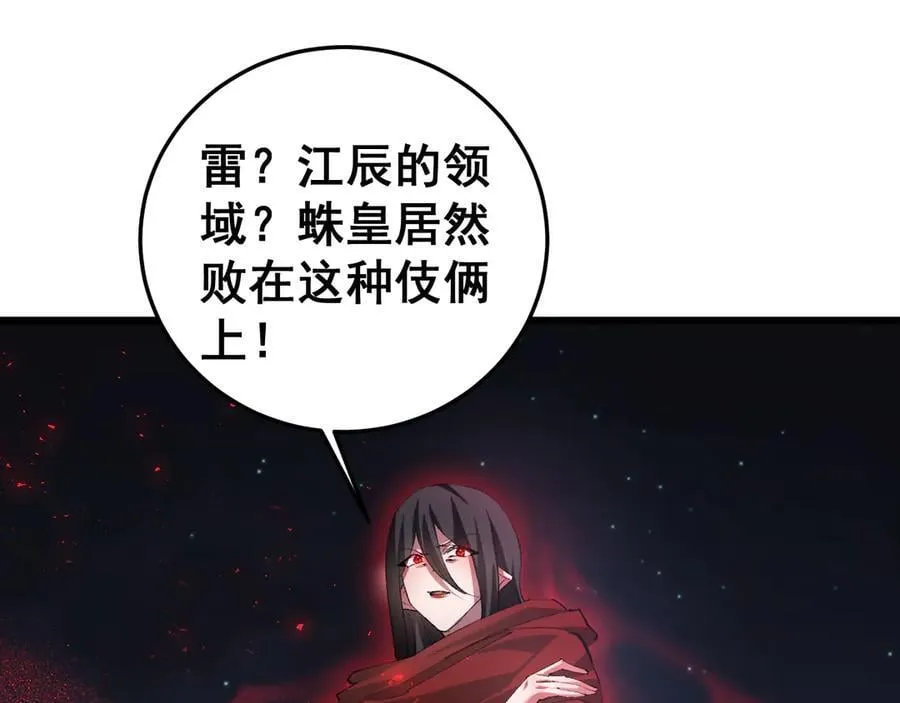 第53话 战九转87