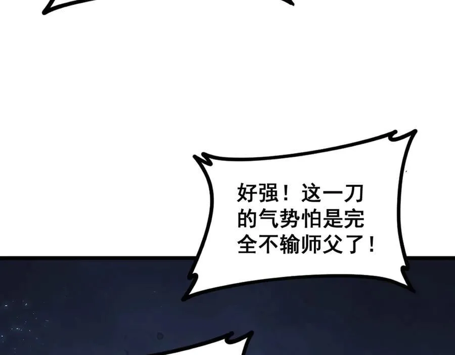第52话 单挑蛛皇99