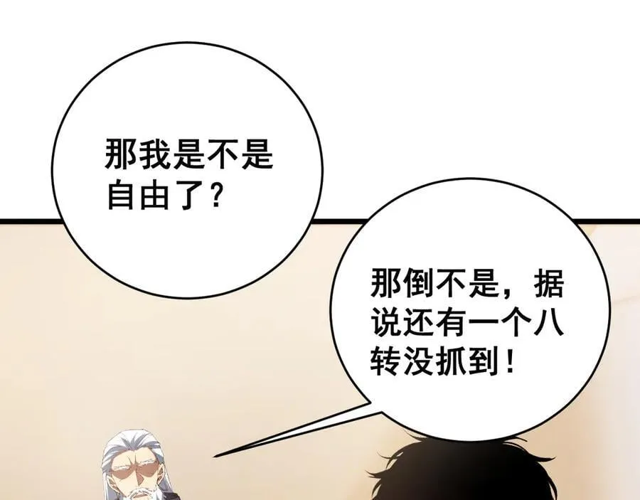 第58话 美女刺客7