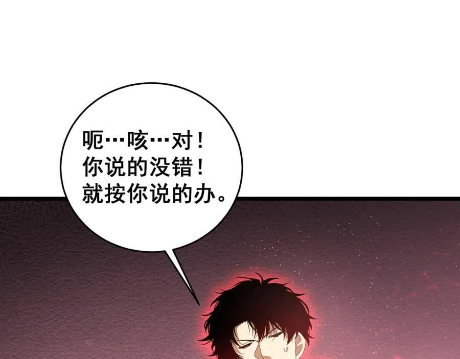 第61话 收仆82