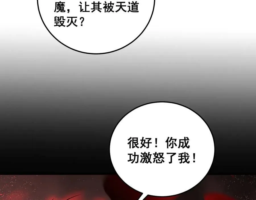 第56话 天灾君主125