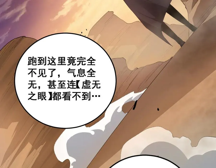 第59话 大战刺客团79
