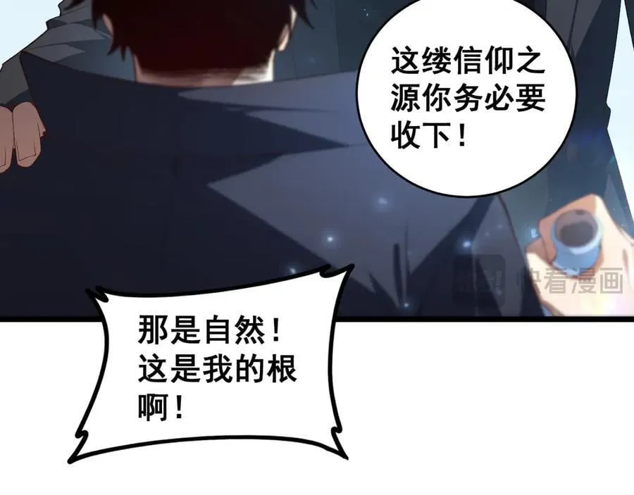 第57话 薪火不息94