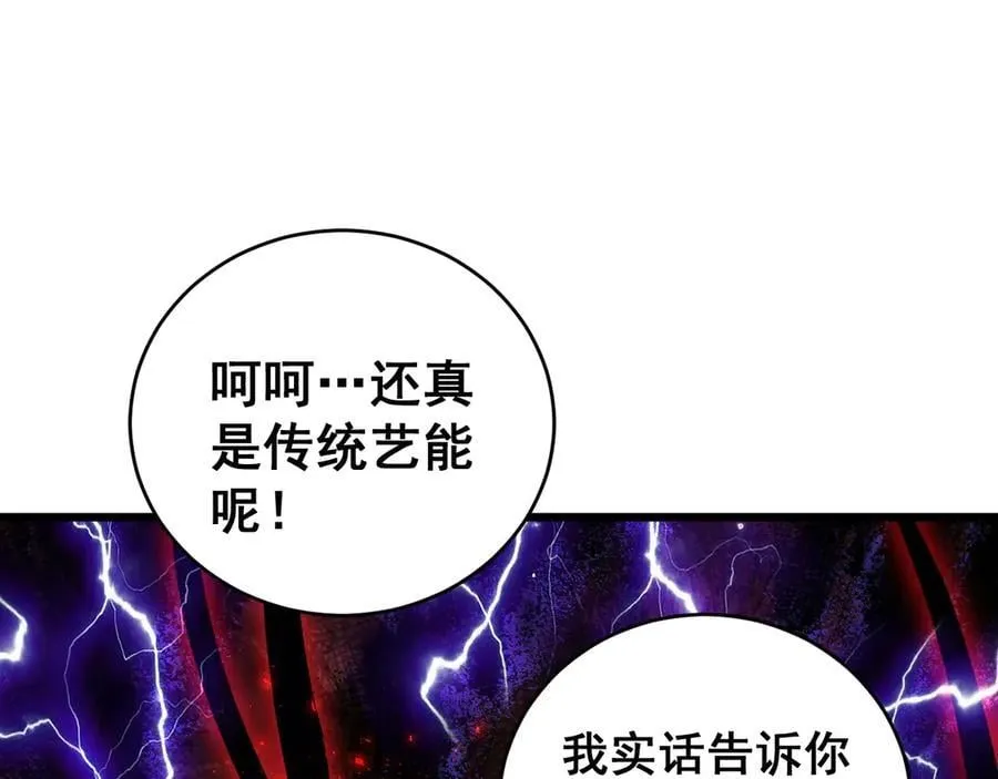 第61话 收仆53