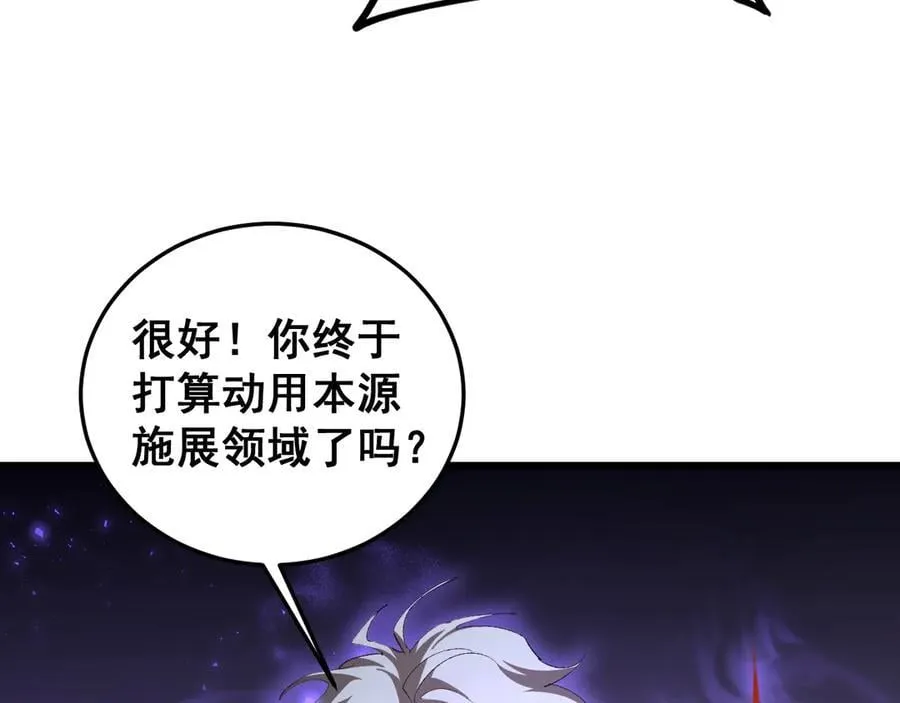 第52话 单挑蛛皇115