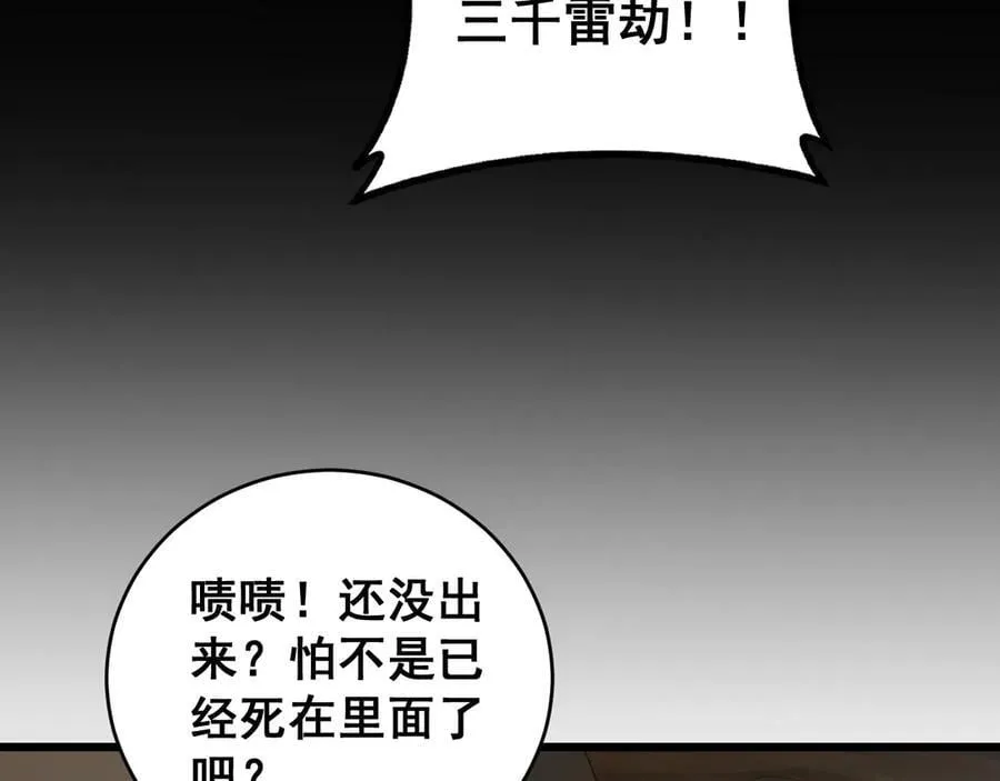 第61话 收仆26