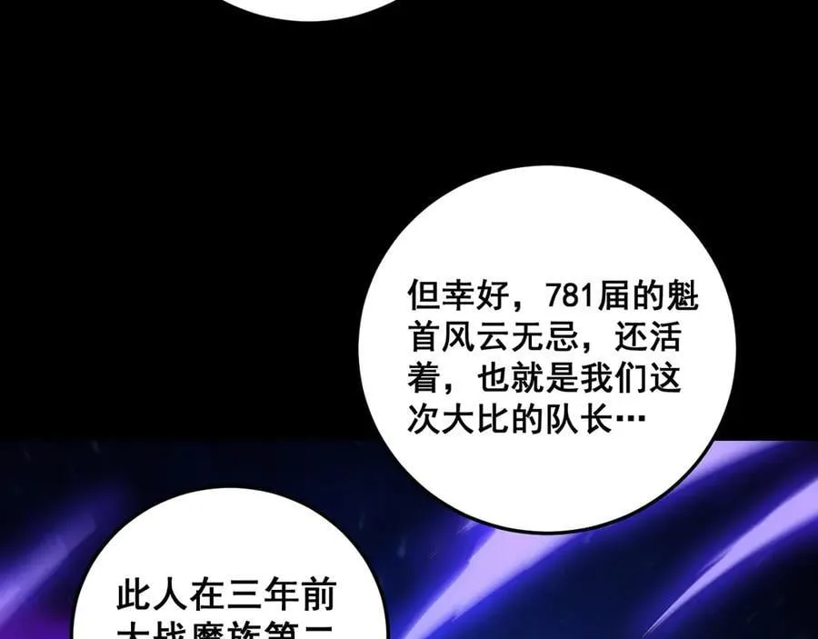 第59话 大战刺客团42