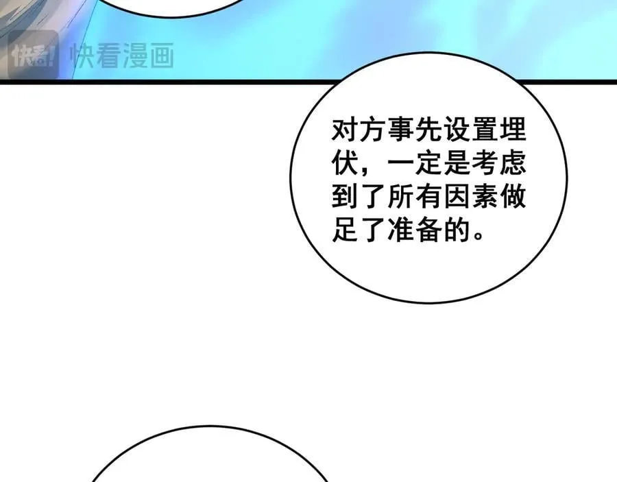 第61话 收仆29