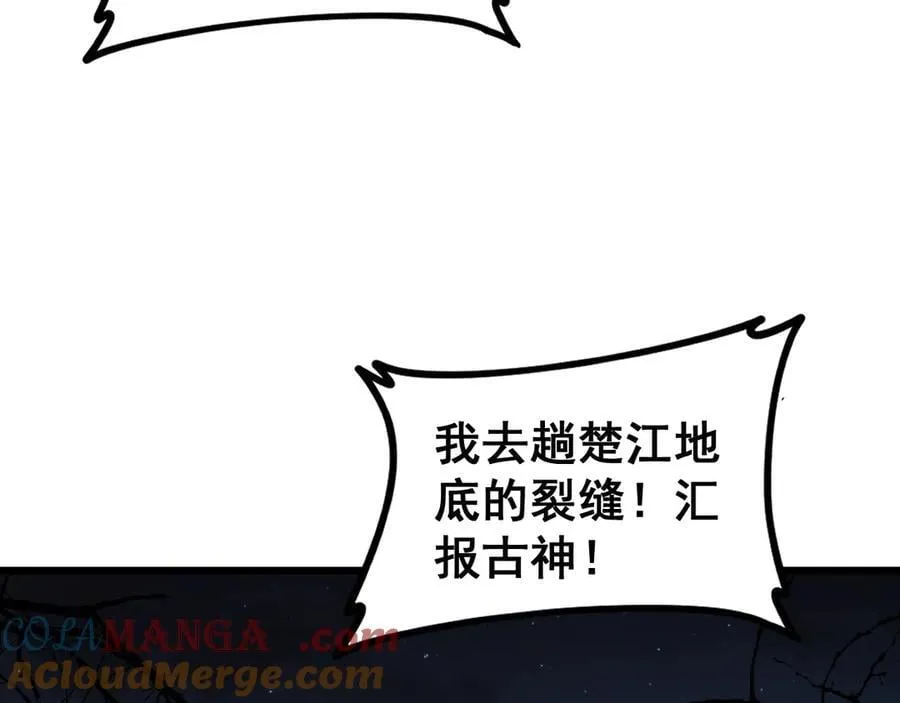 第50话 功勋之战52