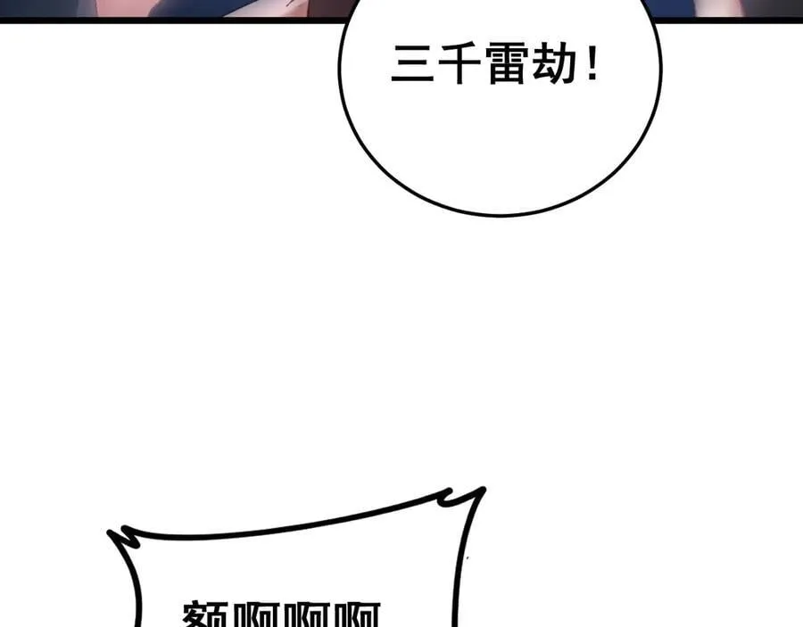 第56话 天灾君主95