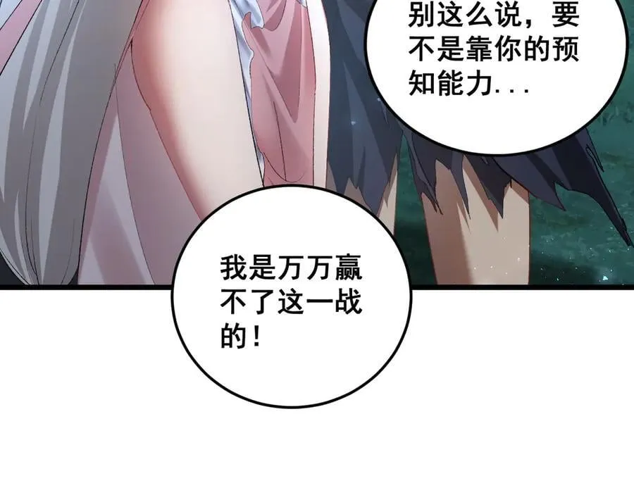 第53话 战九转5