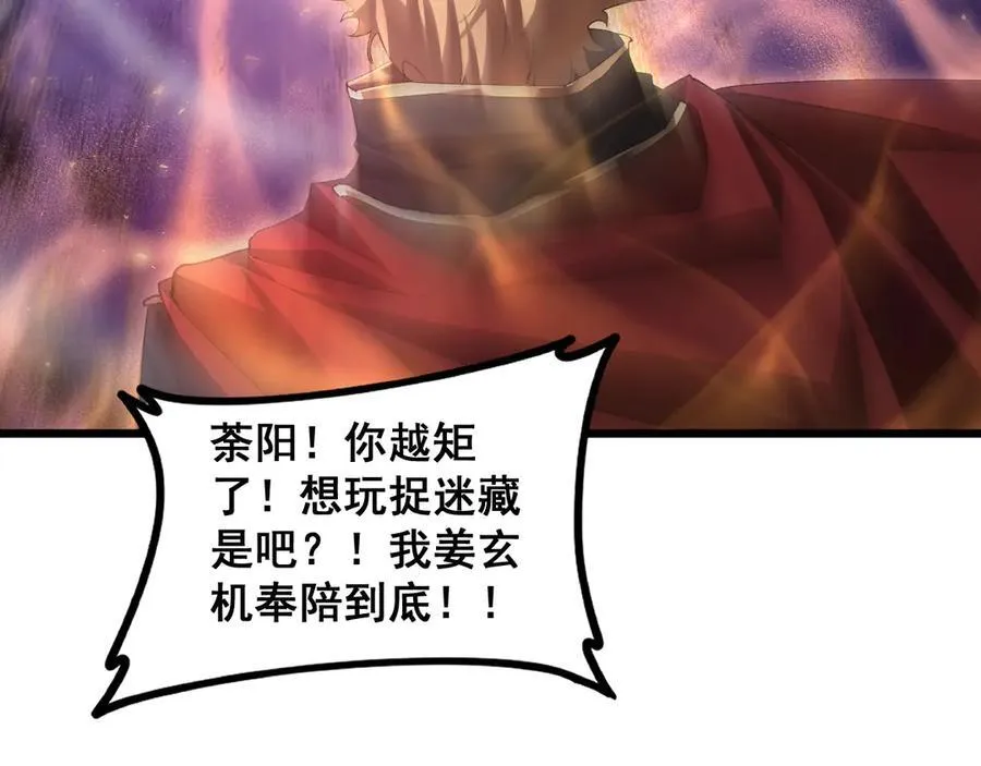 第53话 战九转69
