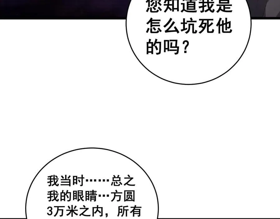 第58话 美女刺客23