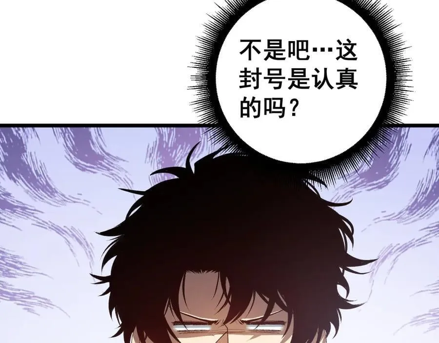 第56话 天灾君主45