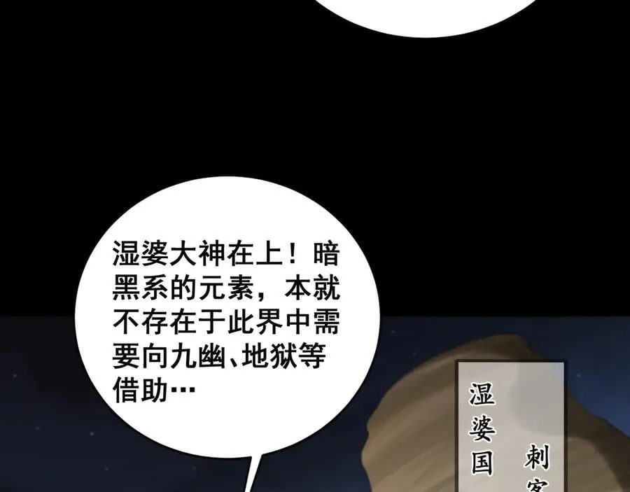 第58话 美女刺客74