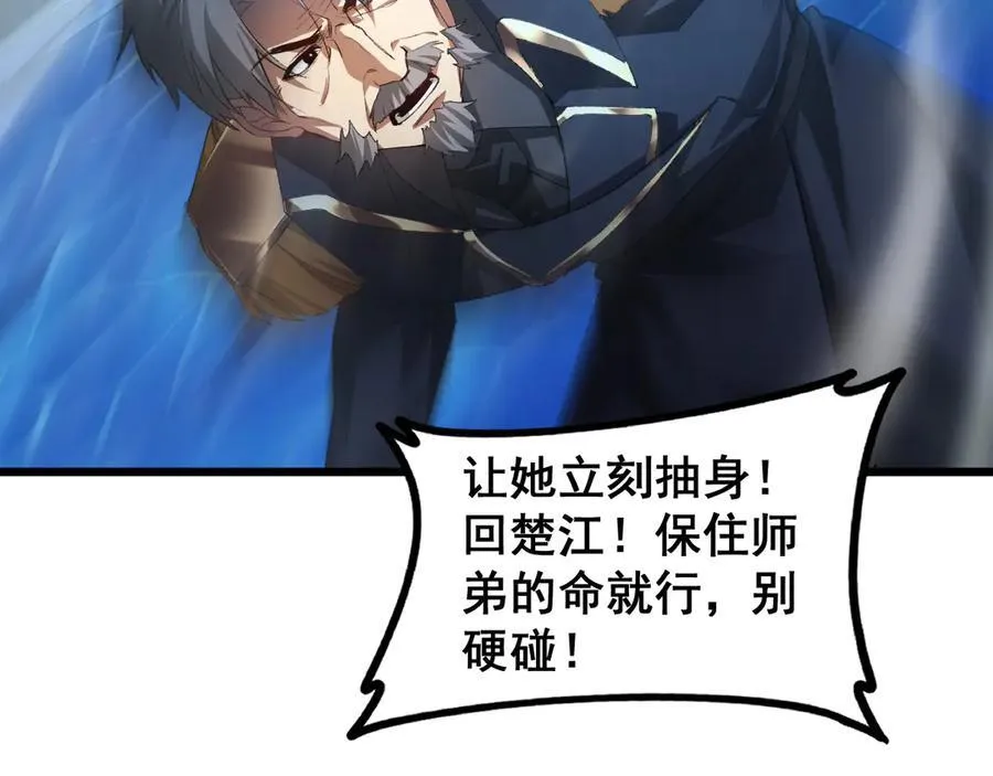 第51话 三转双神级26