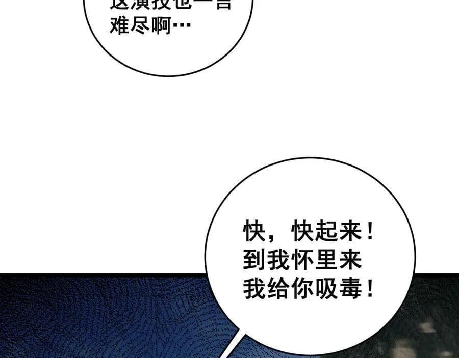 第58话 美女刺客141