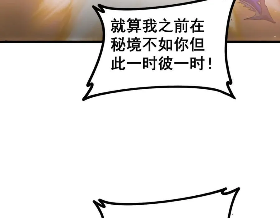 第50话 功勋之战27