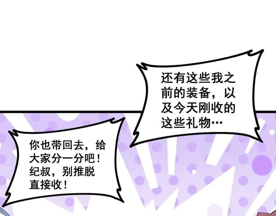 第57话 薪火不息95