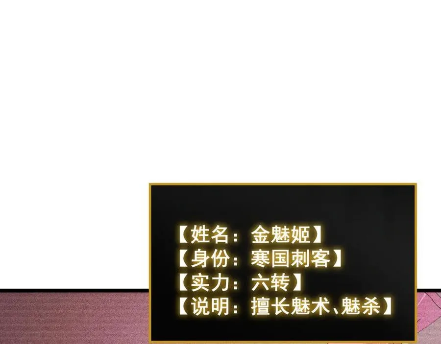 第58话 美女刺客114