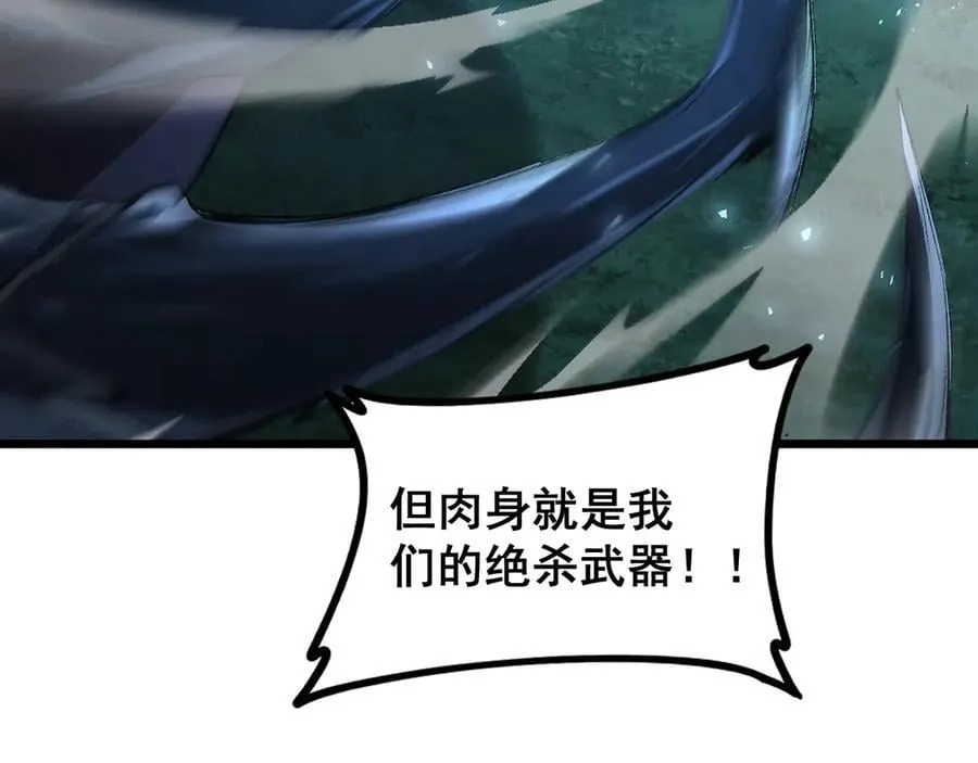 第52话 单挑蛛皇74