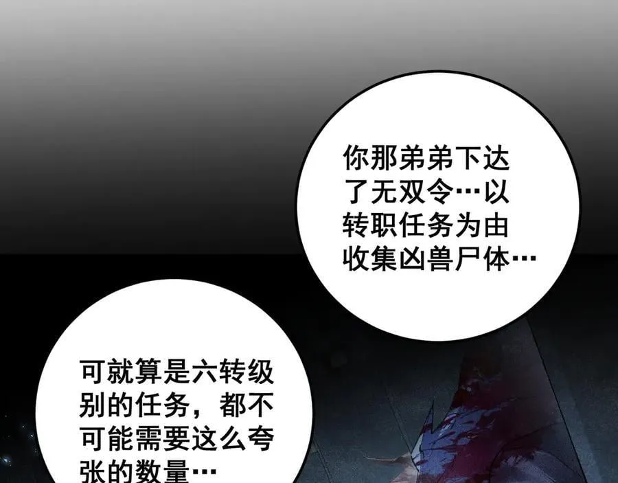 第63话 无双令145