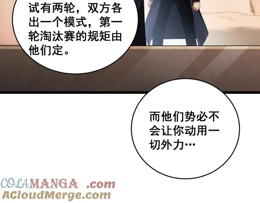 第62话 时光长河60
