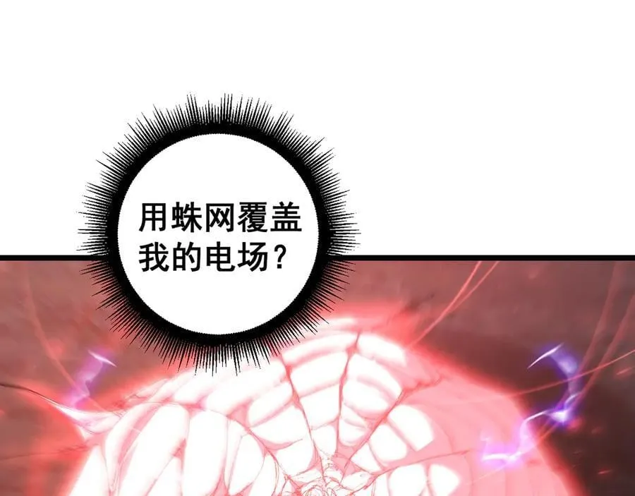 第52话 单挑蛛皇85
