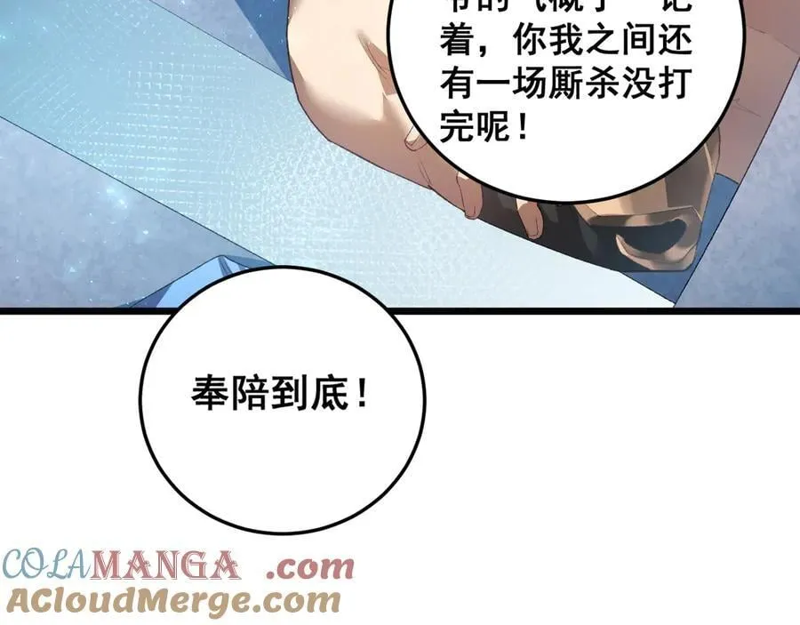 第56话 天灾君主16