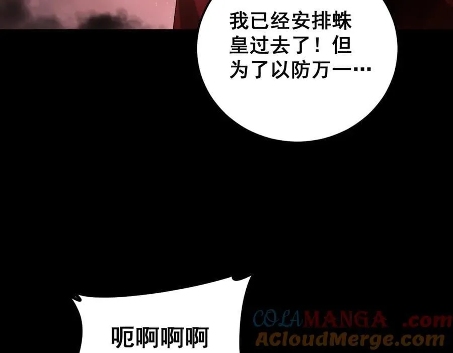第53话 战九转40