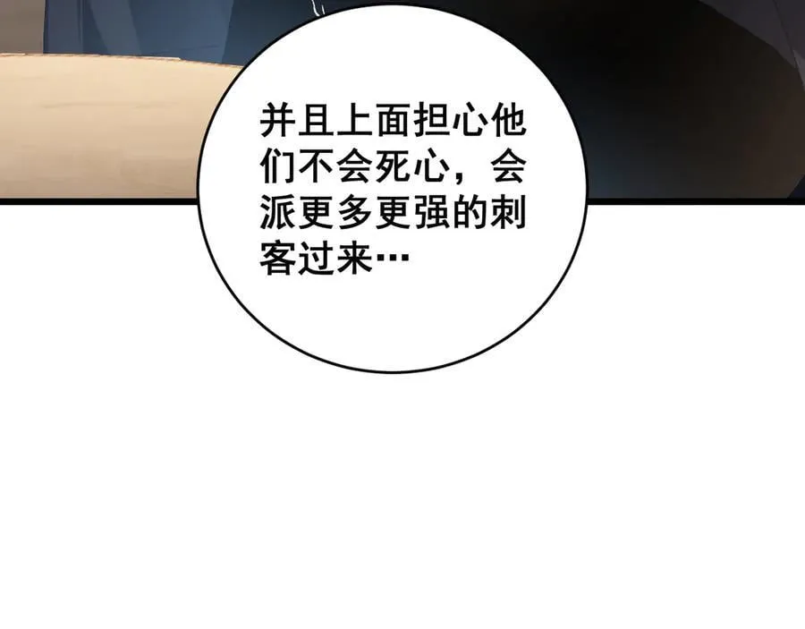 第58话 美女刺客9
