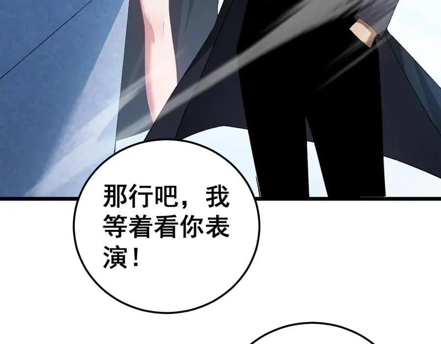 第56话 天灾君主81