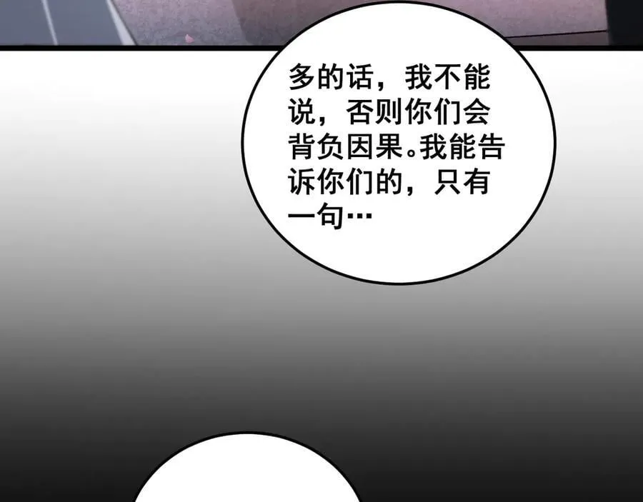 第62话 时光长河106