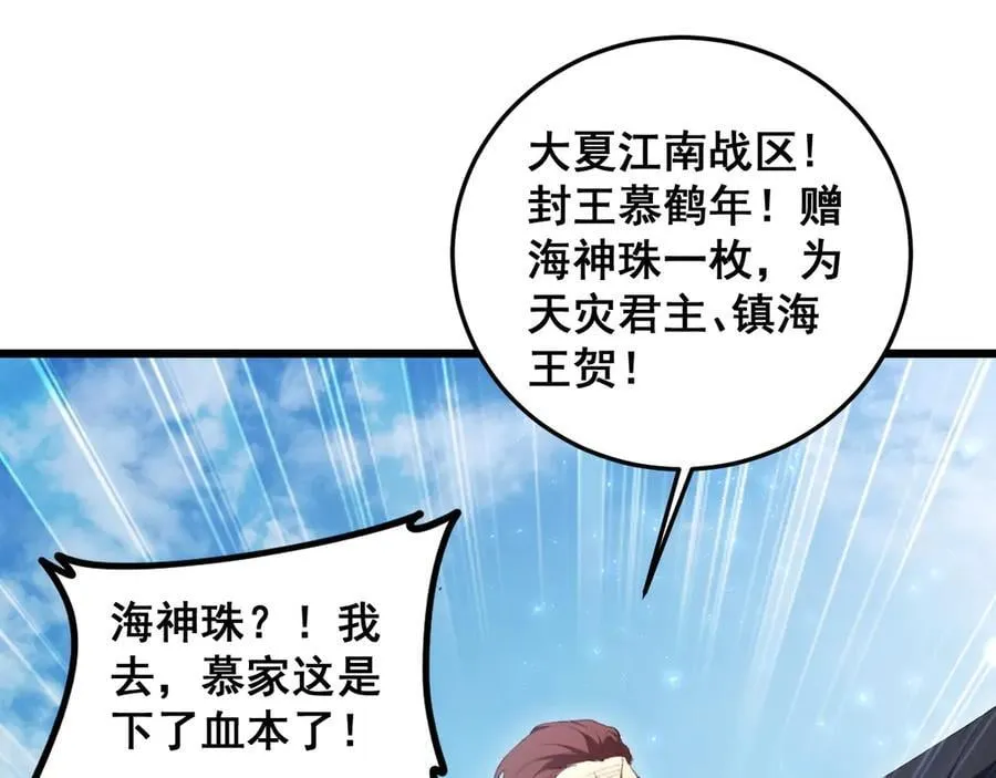 第57话 薪火不息57