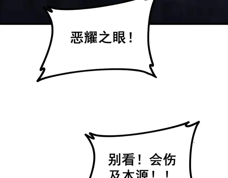 第52话 单挑蛛皇59