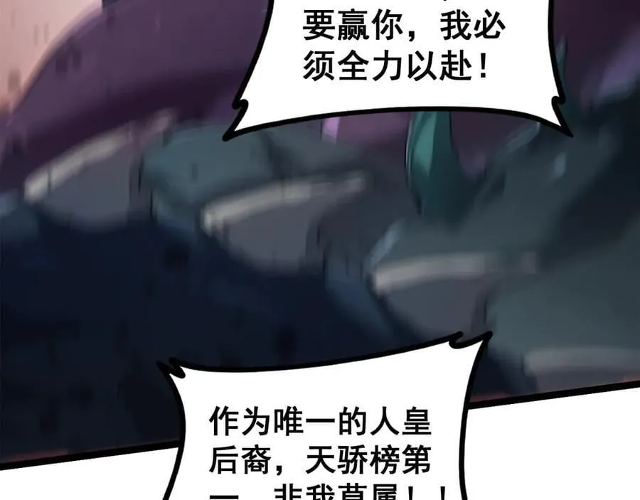 第50话 功勋之战31