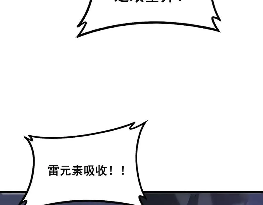第59话 大战刺客团138