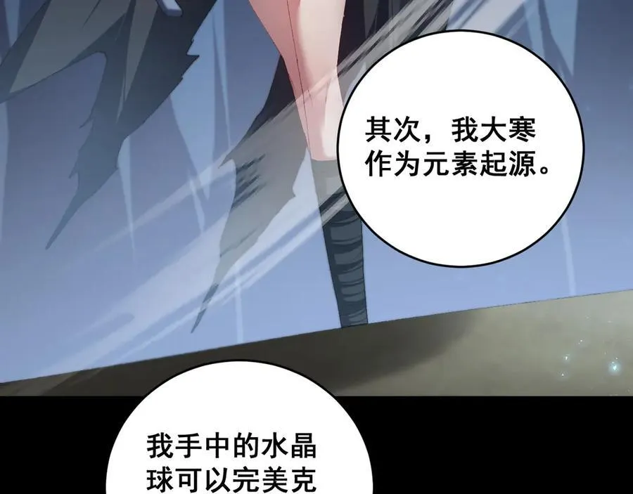 第58话 美女刺客70