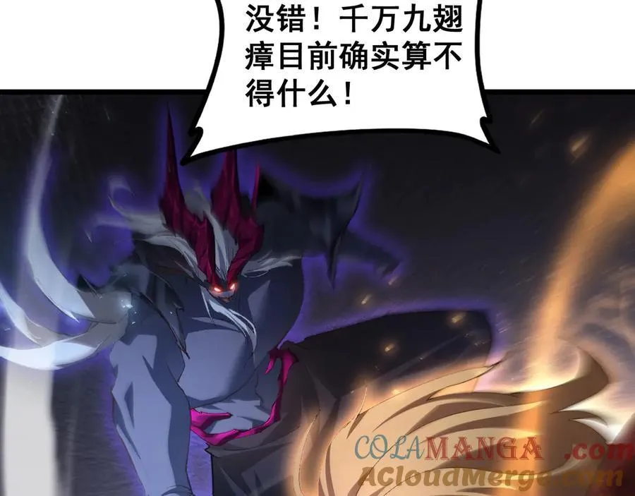 第51话 三转双神级56