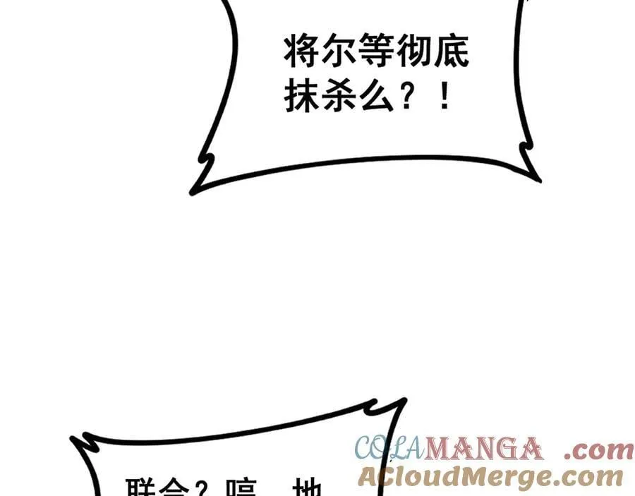 第51话 三转双神级44