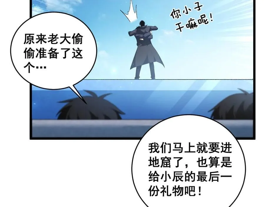 第57话 薪火不息79