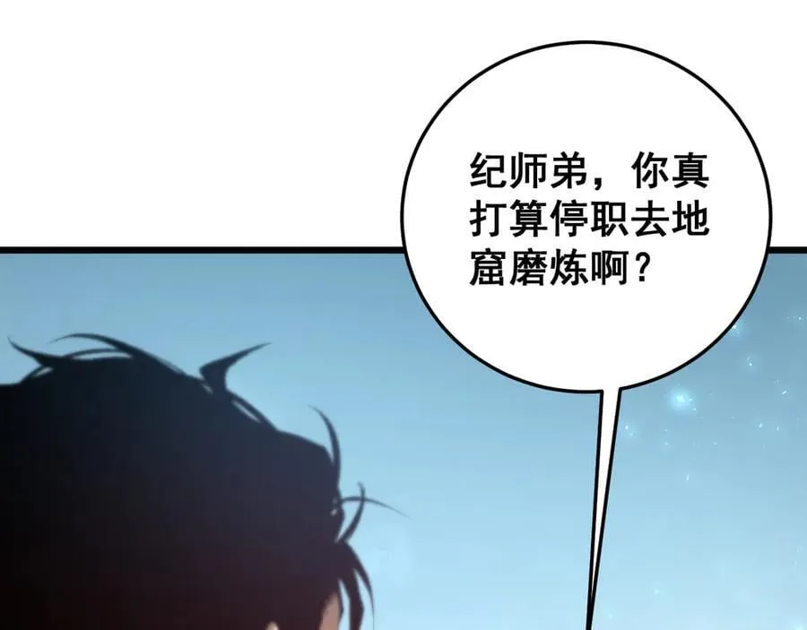 第56话 天灾君主7