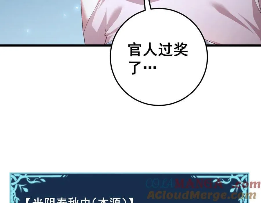 第53话 战九转8